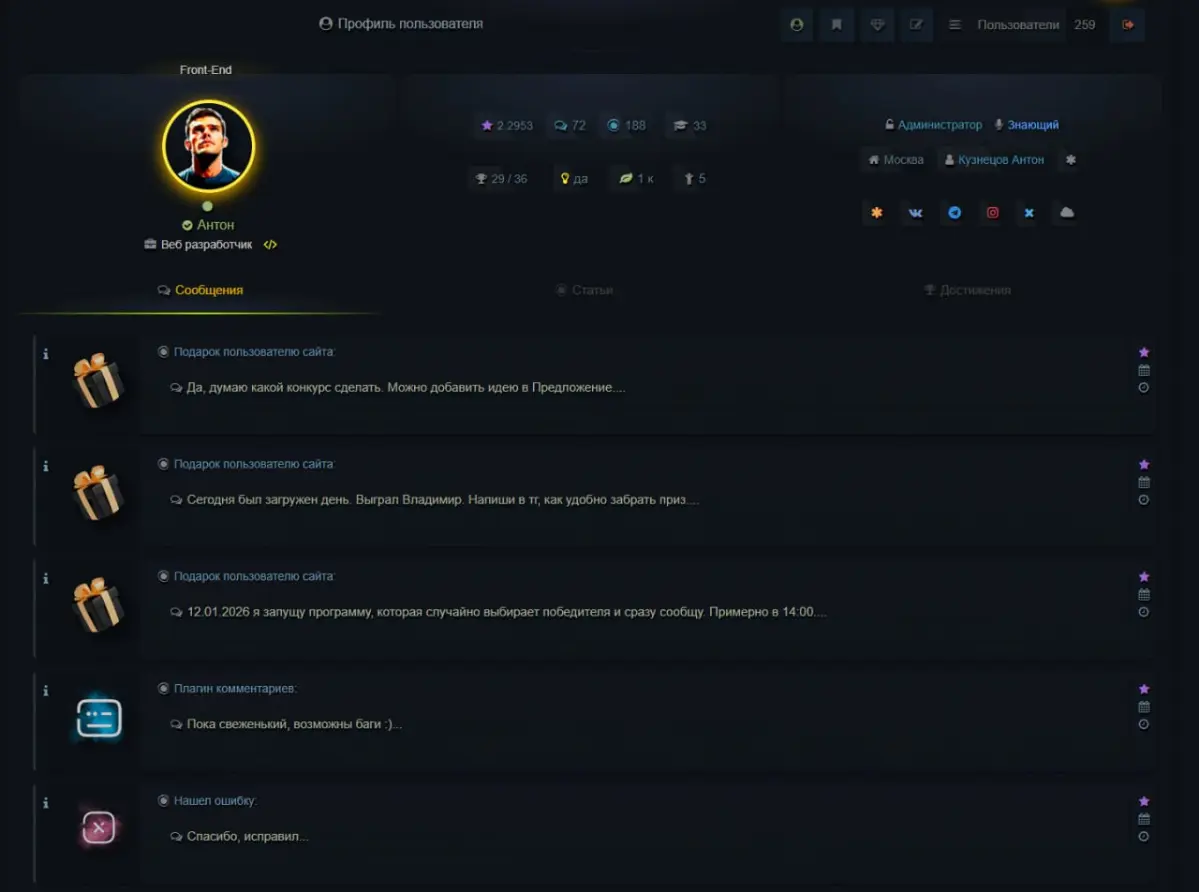 Обновление плагин рейтинга v 1.6 - 27.01.2026 | Сетка — социальная сеть от hh.ru