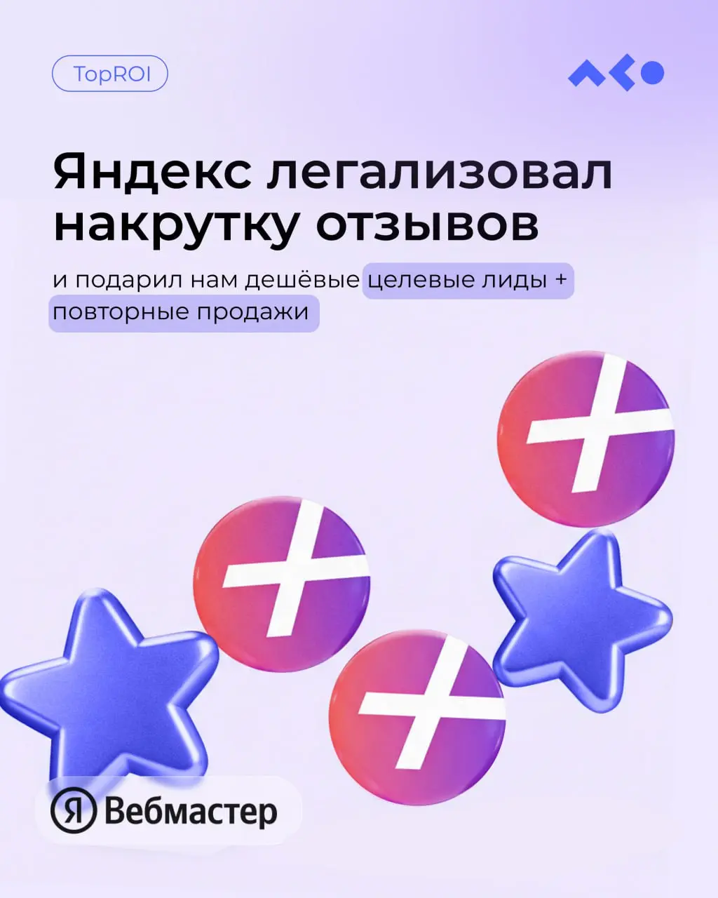 Яндекс запустил сервис по накрутке отзывов?
Обо всем подробно рассказали в карточках — листайте!
#полезноеTopROI | Сетка — социальная сеть от hh.ru