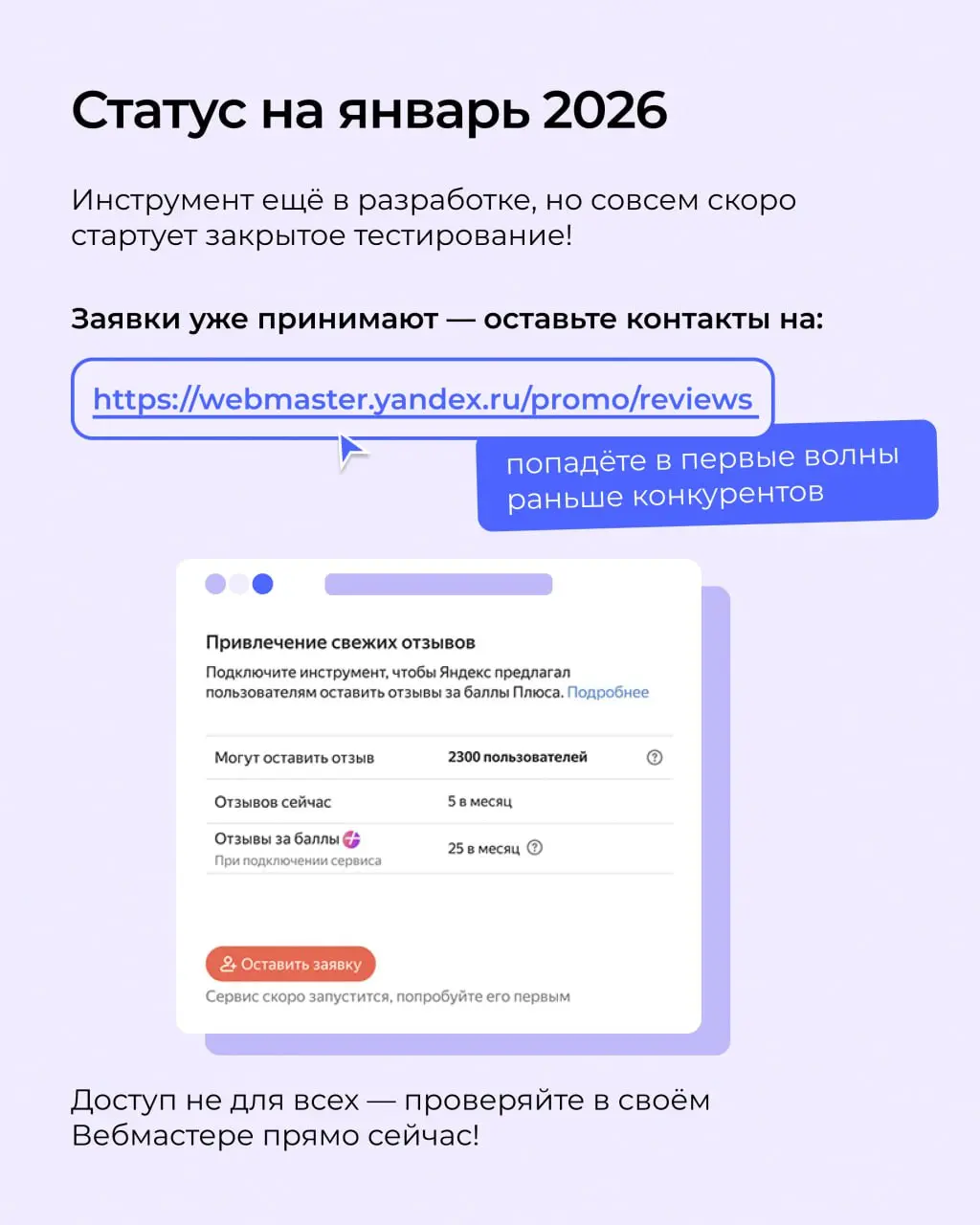 Яндекс запустил сервис по накрутке отзывов?
Обо всем подробно рассказали в карточках — листайте!
#полезноеTopROI | Сетка — социальная сеть от hh.ru