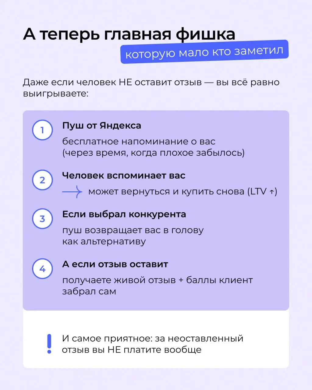 Яндекс запустил сервис по накрутке отзывов?
Обо всем подробно рассказали в карточках — листайте!
#полезноеTopROI | Сетка — социальная сеть от hh.ru