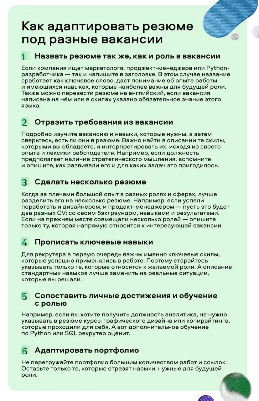 На просторах LinkedIn увидела гайд от команды Авито с советами по резюме
В целом, ничего нового там нет. Но как мы все знаем, повторение — мать учения | Сетка — социальная сеть от hh.ru