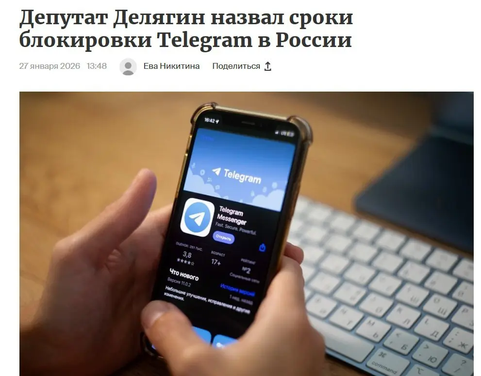 Печальные новости...
⚡️ Telegram могут заблокировать в сентябре 2026 года — об этом заявил депутат Делягин. По его словам, сценарий будет «мягкий», как с YouTube: не сразу, а постепенно | Сетка — социальная сеть от hh.ru