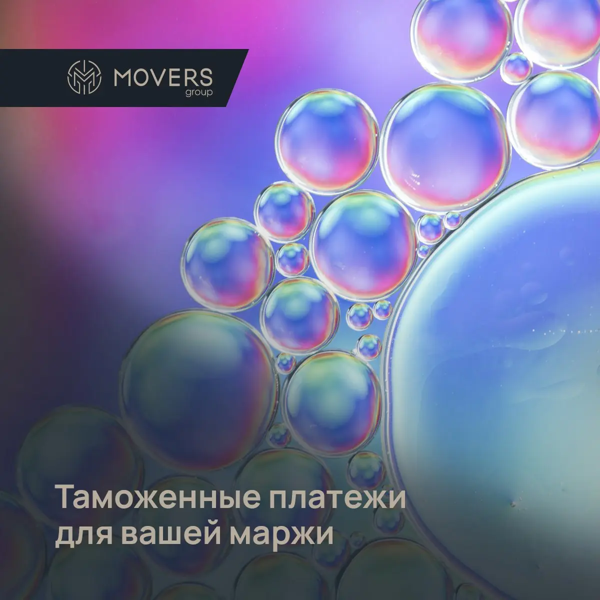 🚢 ТАМОЖЕННЫЕ ПЛАТЕЖИ ДЛЯ ВАШЕЙ МАРЖИ!
Разбираем по полочкам.
Типы таможенных пошлин 📊
Есть два варианта:
🔸 Адвалорная — процент от таможенной стоимости | Сетка — социальная сеть от hh.ru