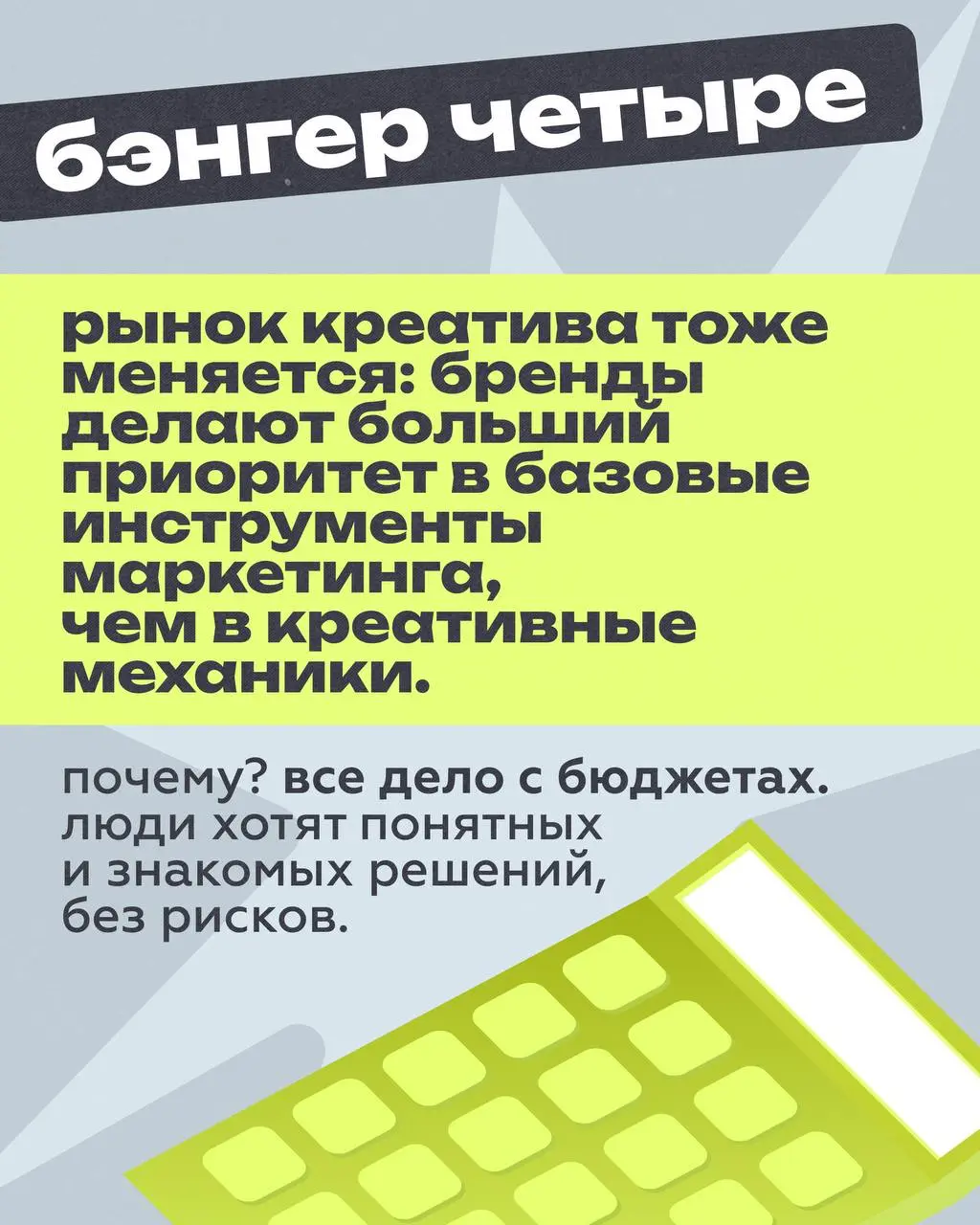 Что происходит с рынком в 2026 году?
Хоть мы уже давно сняли маски с лица и не оформляем пермит на выход из дома через мос.ру, но чем-то 2026 все же напоминает 2019-2020 | Сетка — социальная сеть от hh.ru