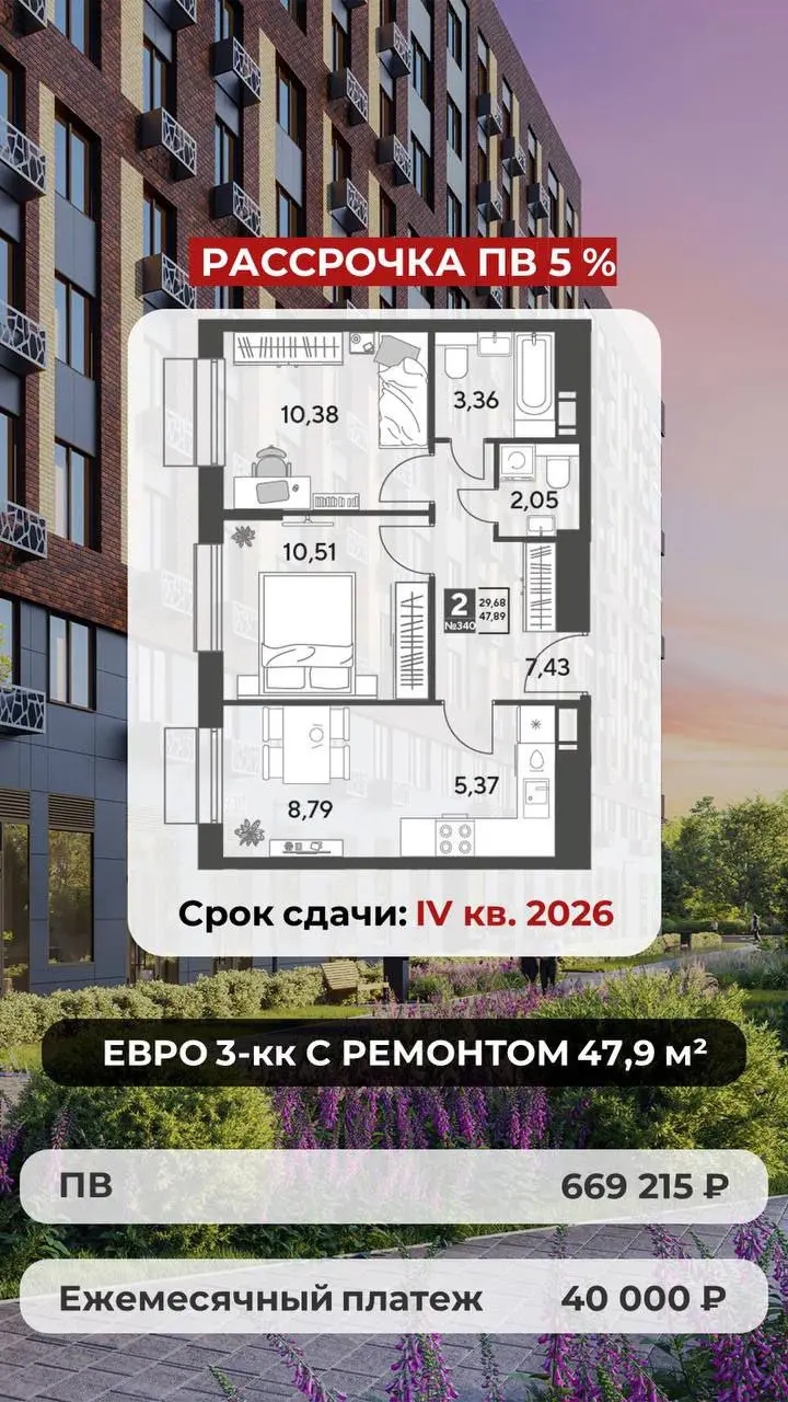 🚨 УНИКАЛЬНАЯ РАССРОЧКА В ЖК В Г | Сетка — социальная сеть от hh.ru