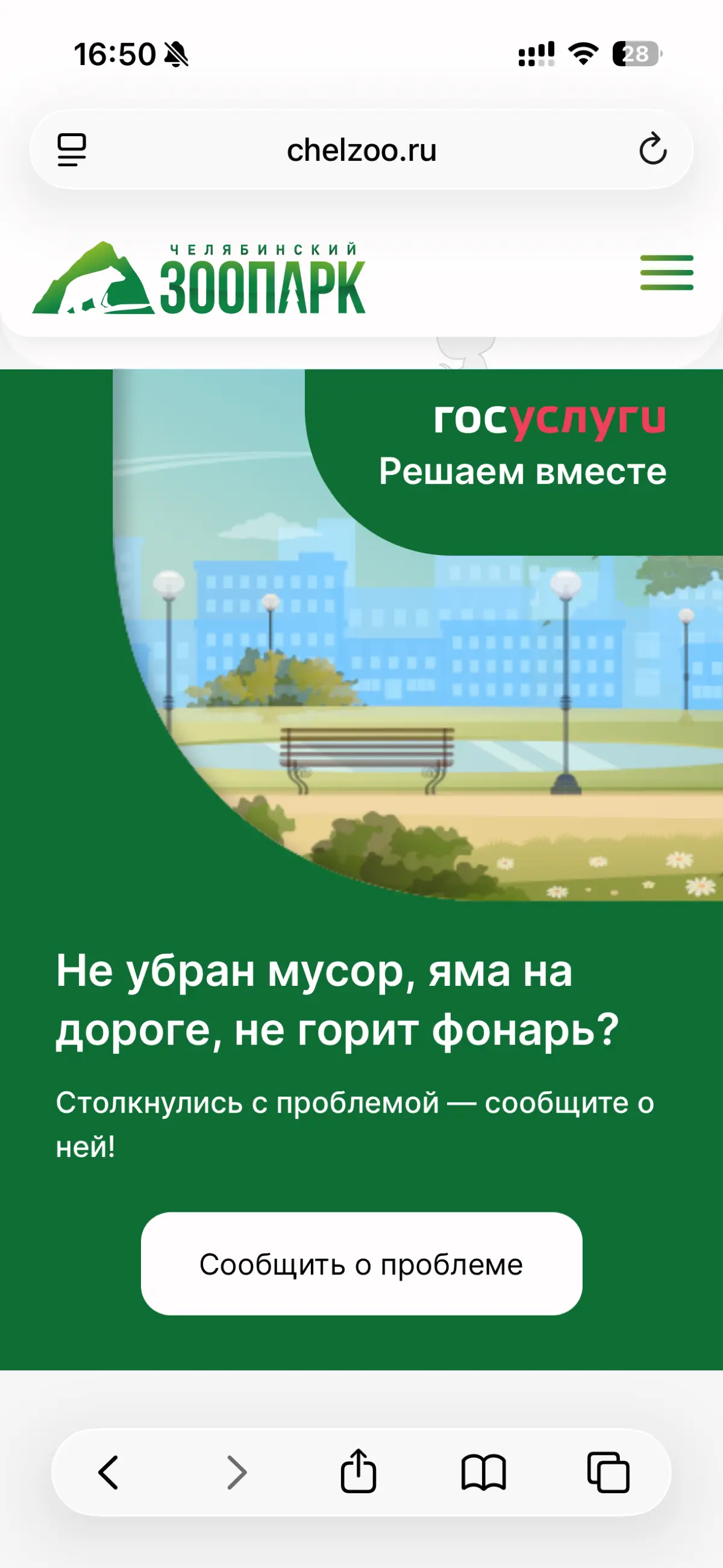 Дизайн муниципального сайта | Сетка — социальная сеть от hh.ru
