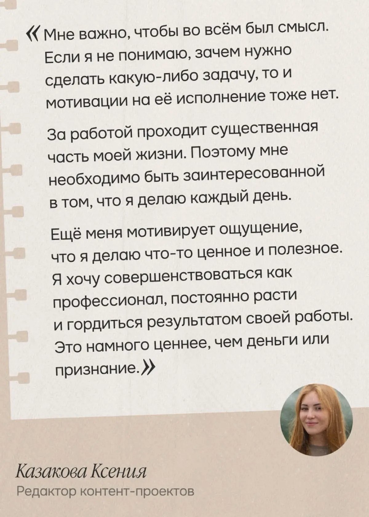 5 историй, как сотрудники и руководители развивают оунершип | Сетка — социальная сеть от hh.ru