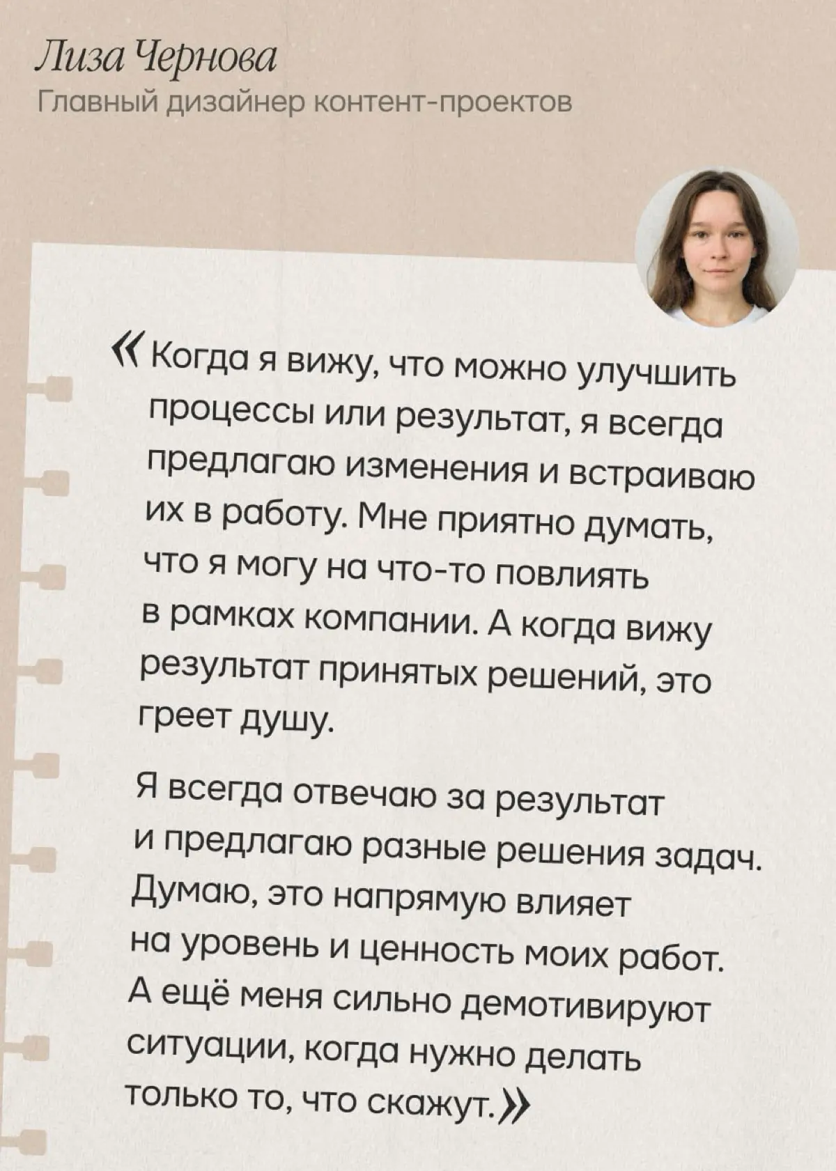 5 историй, как сотрудники и руководители развивают оунершип | Сетка — социальная сеть от hh.ru