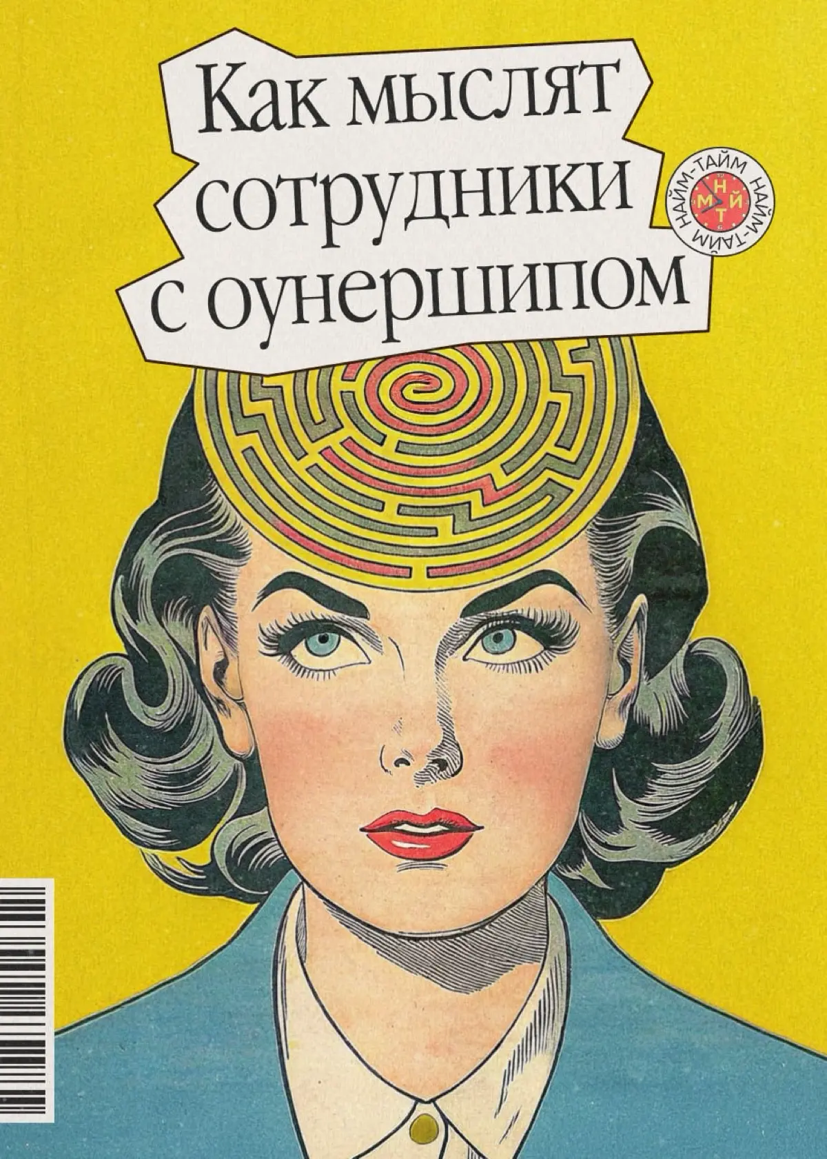 5 историй, как сотрудники и руководители развивают оунершип | Сетка — социальная сеть от hh.ru