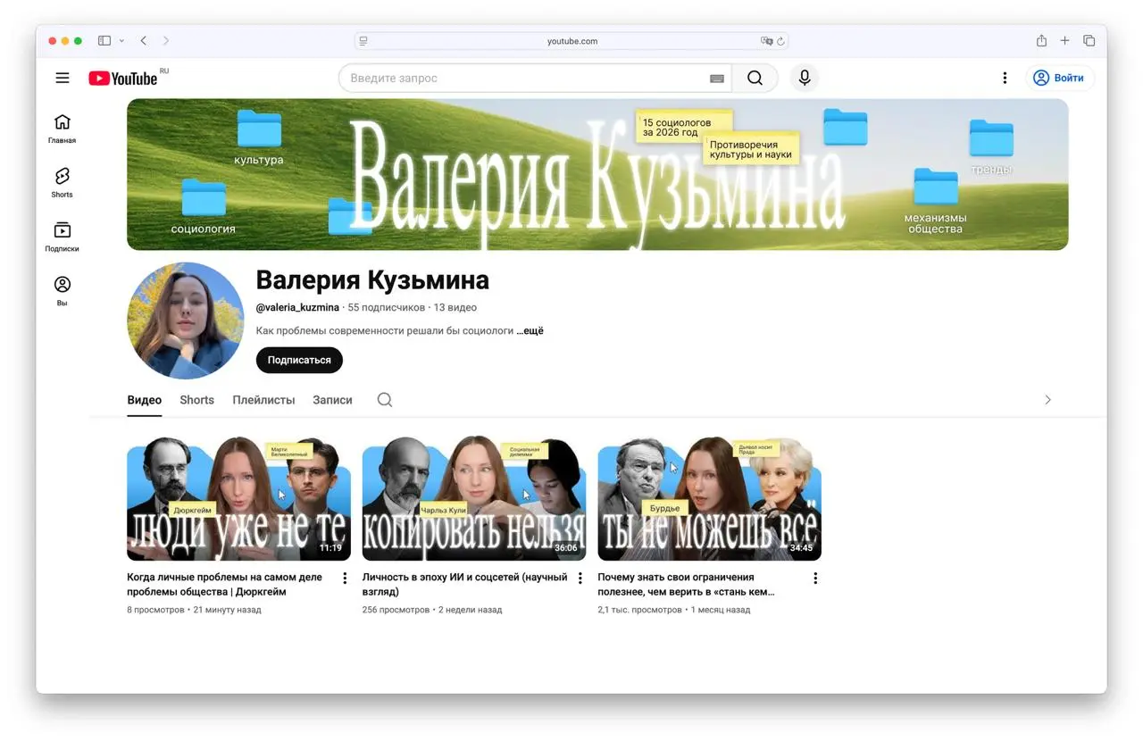 пока я мечтаю стать ютубером, классные девчонки просто делают это 📷
придумала для канала Леры Кузьминой вайбовый стилек, очень рекомендую подписаться и заценить ее видосы!! интересное про механизмы в ... | Сетка — социальная сеть от hh.ru