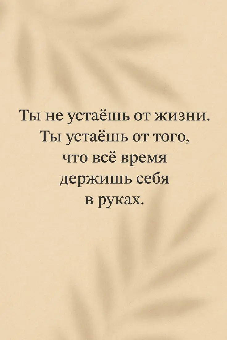 «Если вы здесь — значит, внутри что-то давно просит внимания»
Если вы читаете этот канал, скорее всего, внутри уже давно живёт ощущение, что по-старому тяжело, не комфортно | Сетка — социальная сеть от hh.ru