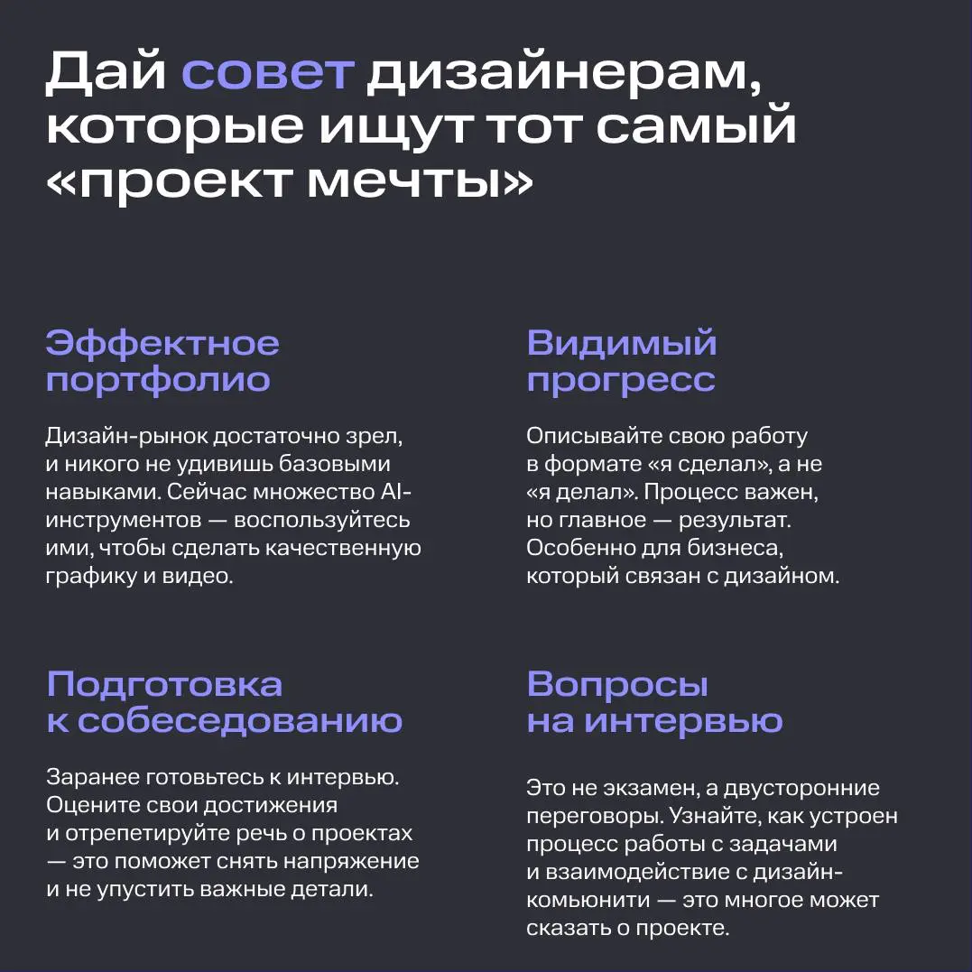 Команда мечты начинается с… | Сетка — социальная сеть от hh.ru