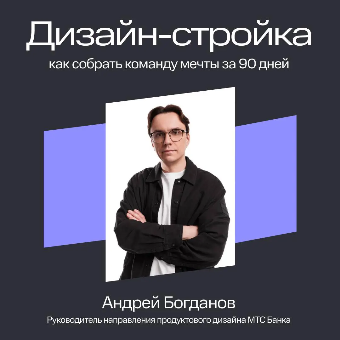 Команда мечты начинается с… | Сетка — социальная сеть от hh.ru