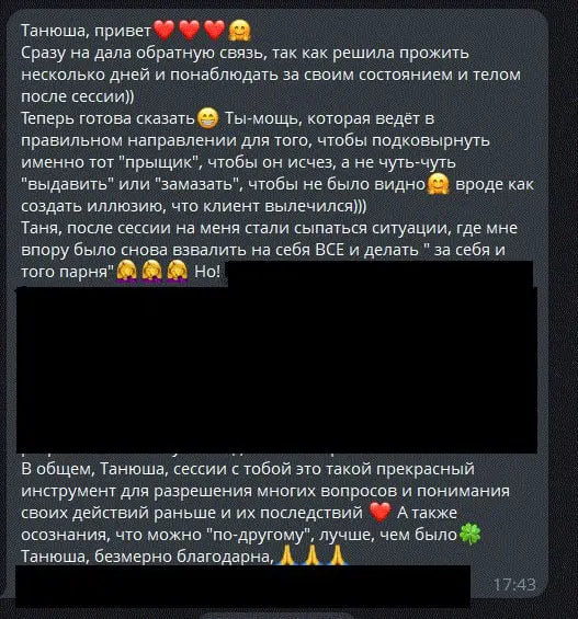 Кейс один из.... «Я перестала делать за всех — и ситуация решилась»
После сессии клиентка заметила, как в её жизни снова появились ситуации, где от неё ожидали, что она возьмёт на себя всё | Сетка — социальная сеть от hh.ru