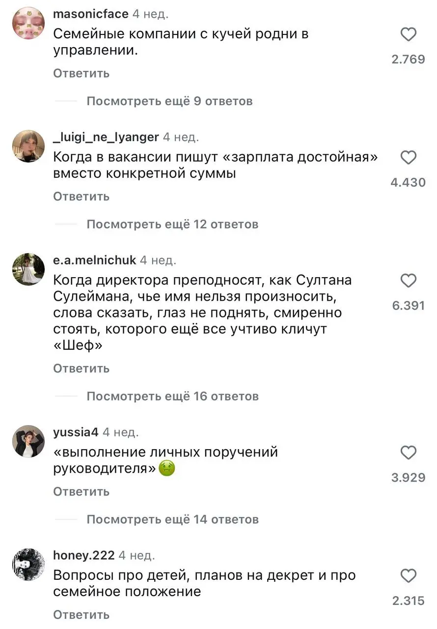 🟧ПРО ТОКСИЧНЫЕ ВАКАНСИИ
На днях был вопрос, какие редфлаги точно нельзя игнорировать при трудоустройстве. Собрали классику, от которой стынет кровь у опытных кандидатов | Сетка — социальная сеть от hh.ru