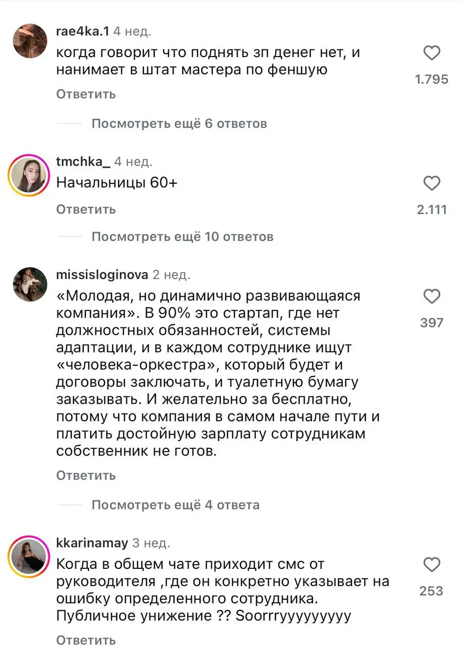 🟧ПРО ТОКСИЧНЫЕ ВАКАНСИИ
На днях был вопрос, какие редфлаги точно нельзя игнорировать при трудоустройстве. Собрали классику, от которой стынет кровь у опытных кандидатов | Сетка — социальная сеть от hh.ru