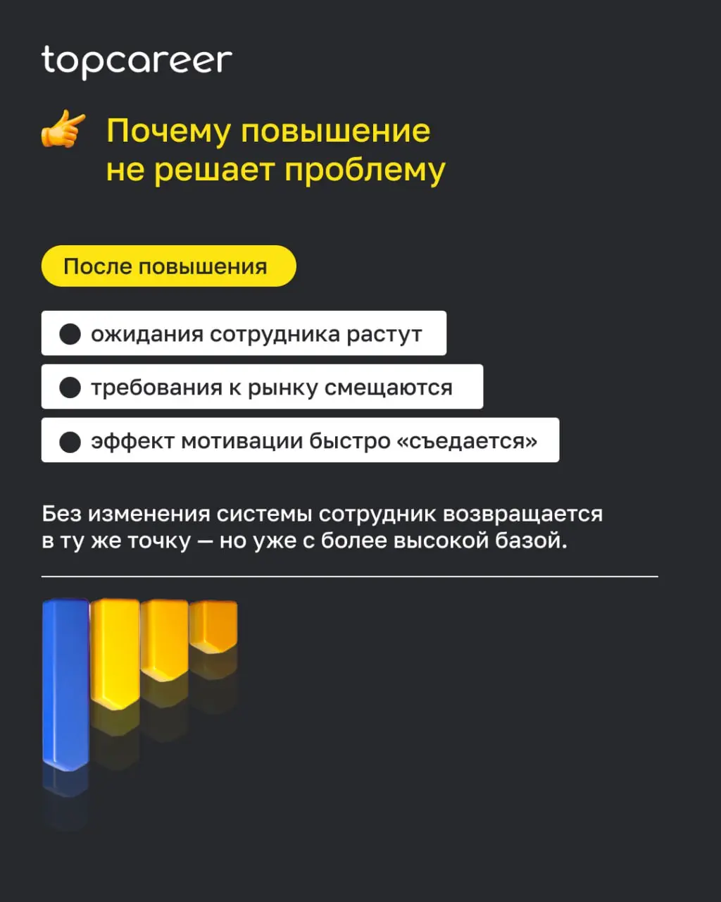 Почему «деньгами удержать нельзя» — и где HR чаще всего ошибаются
Повышение зарплаты — самый частый инструмент удержания. И самый краткосрочный | Сетка — социальная сеть от hh.ru