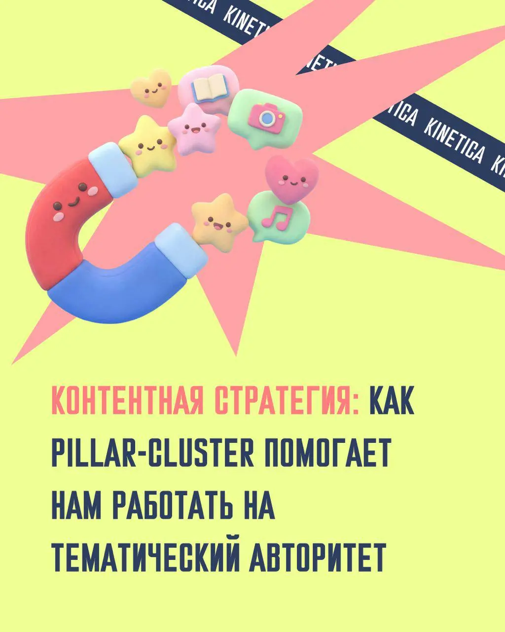 📚 Контентная стратегия: как мы строим сайты для RankBrain и BERT через модель Pillar-Cluster
Вот что подумал.. Раньше SEO часто выглядело так: техничка, ссылочки, генережка текста — в топе. | Сетка — социальная сеть от hh.ru