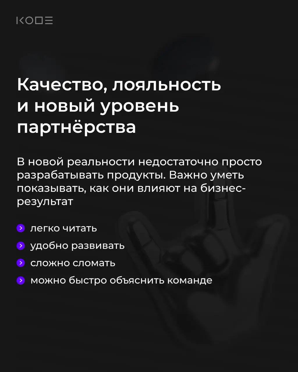 Сегодня наш операционный директор Юля, расскажет о тенденциях в заказной разработке, которые помогут аутсорсу перестать быть просто подрядчиком и стать настоящим технологическим партнёром, открывая но... | Сетка — социальная сеть от hh.ru