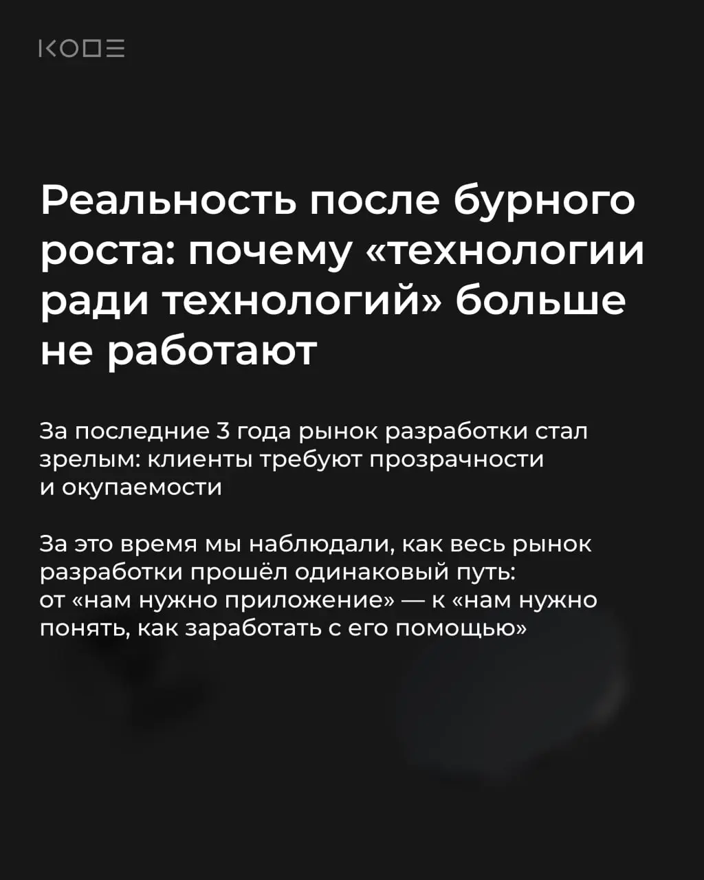 Сегодня наш операционный директор Юля, расскажет о тенденциях в заказной разработке, которые помогут аутсорсу перестать быть просто подрядчиком и стать настоящим технологическим партнёром, открывая но... | Сетка — социальная сеть от hh.ru