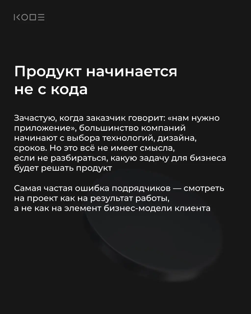 Сегодня наш операционный директор Юля, расскажет о тенденциях в заказной разработке, которые помогут аутсорсу перестать быть просто подрядчиком и стать настоящим технологическим партнёром, открывая но... | Сетка — социальная сеть от hh.ru