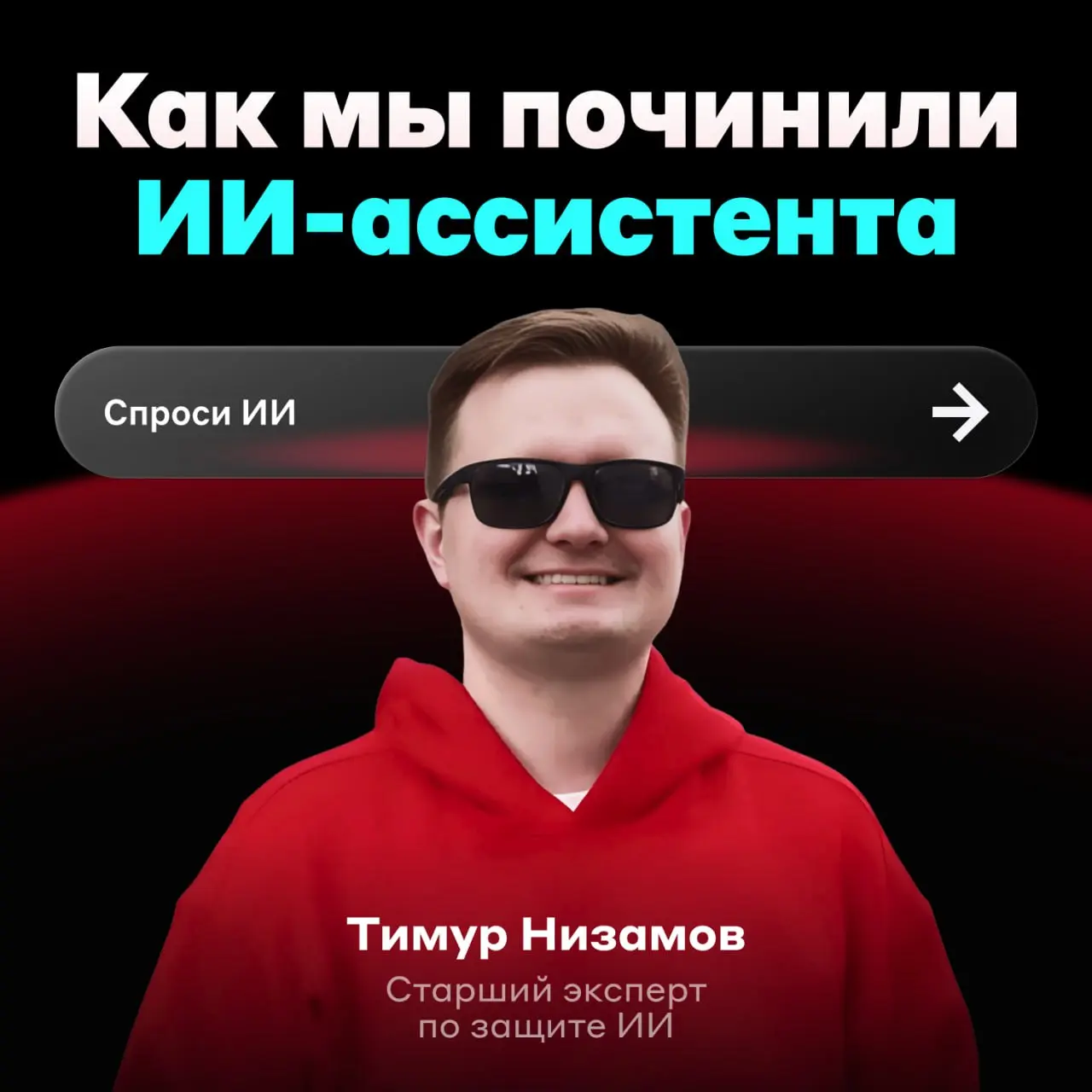 Когда широкий контекст играет злую шутку 😒
ИИ-ассистенты всё чаще встраиваются во внутренние инструменты разработки и ML-тестирования, но их поведение сильно зависит от контекста, в котором они работа... | Сетка — социальная сеть от hh.ru