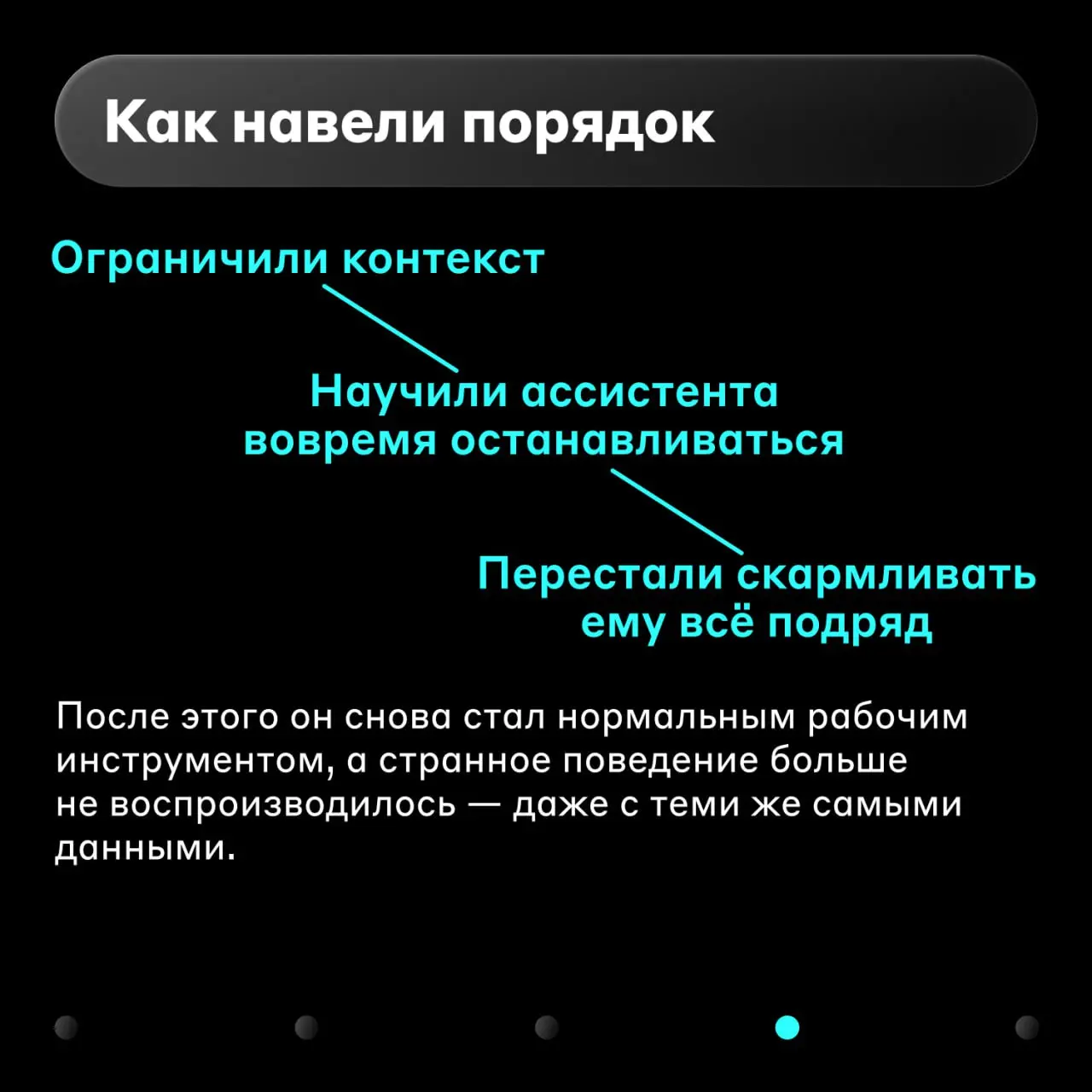 Когда широкий контекст играет злую шутку 😒
ИИ-ассистенты всё чаще встраиваются во внутренние инструменты разработки и ML-тестирования, но их поведение сильно зависит от контекста, в котором они работа... | Сетка — социальная сеть от hh.ru