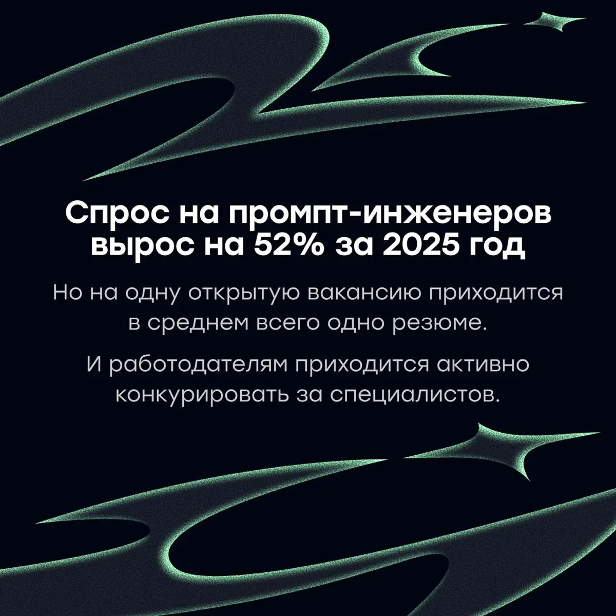 Что происходит на рынке труда в 2025-2026 году | Сетка — социальная сеть от hh.ru