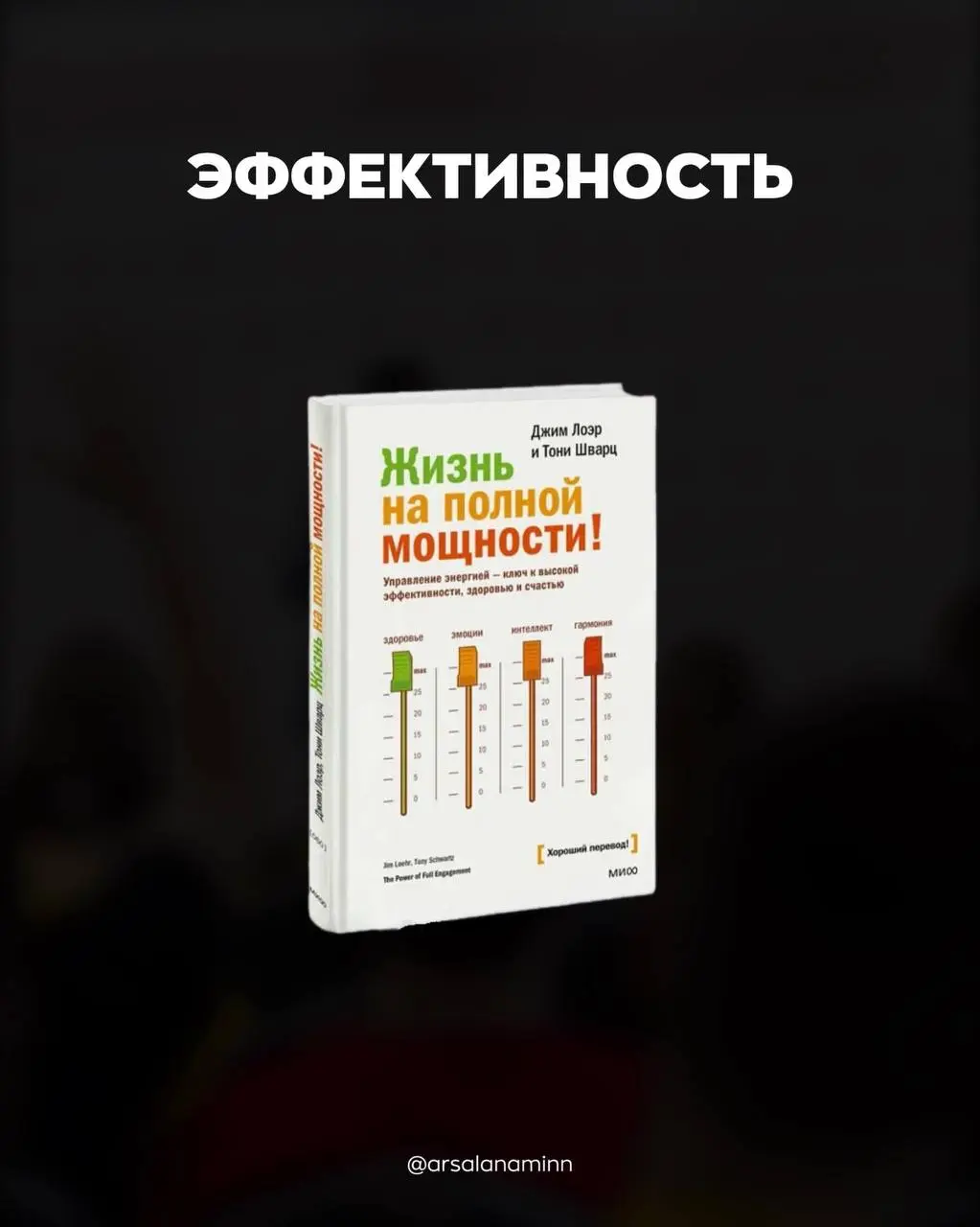10 книг – 10 навыков 📈
В дополнение к моему недавнему посту про важность чтения, скидываю вам подборочку полезных книг. Выбирайте. | Сетка — социальная сеть от hh.ru