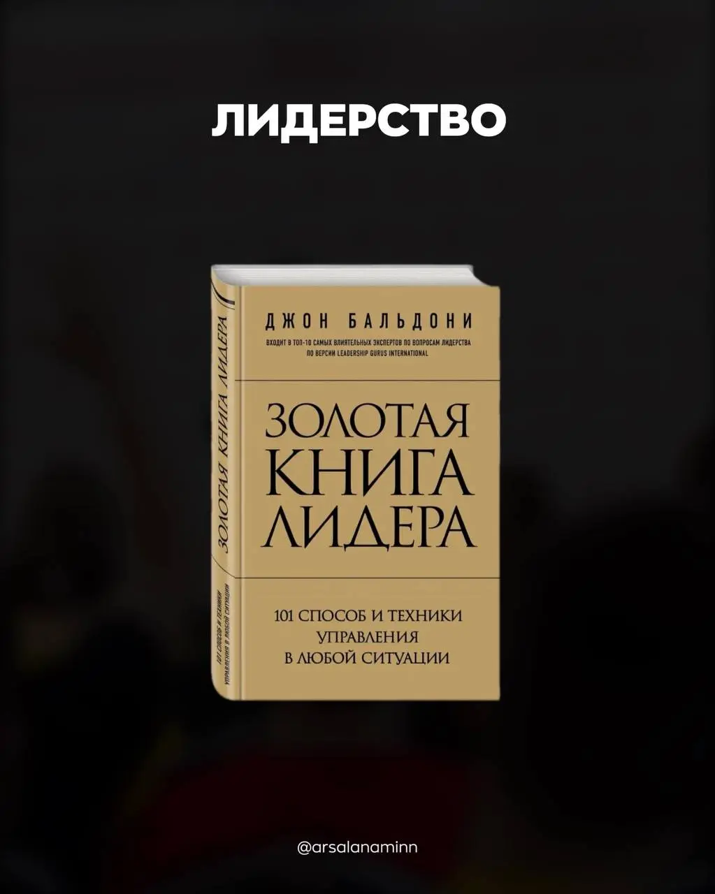 10 книг – 10 навыков 📈
В дополнение к моему недавнему посту про важность чтения, скидываю вам подборочку полезных книг. Выбирайте. | Сетка — социальная сеть от hh.ru
