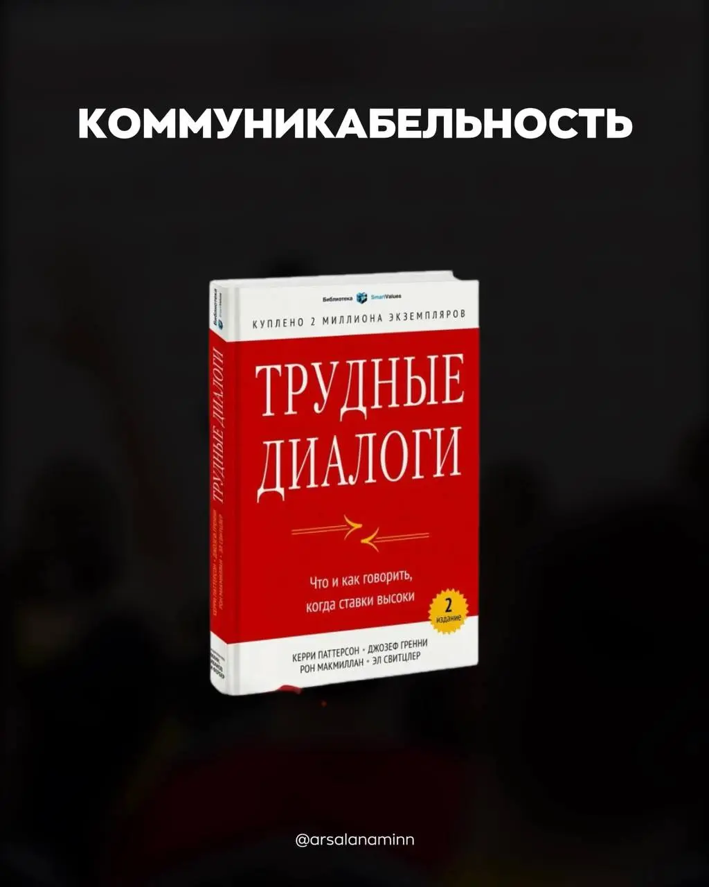 10 книг – 10 навыков 📈
В дополнение к моему недавнему посту про важность чтения, скидываю вам подборочку полезных книг. Выбирайте. | Сетка — социальная сеть от hh.ru