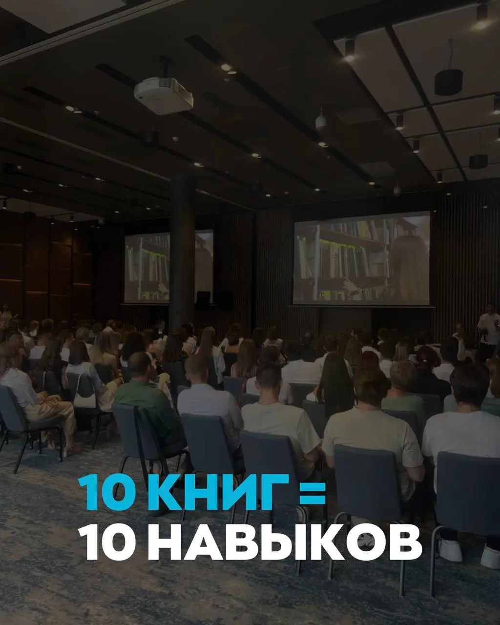 10 книг – 10 навыков 📈
В дополнение к моему недавнему посту про важность чтения, скидываю вам подборочку полезных книг. Выбирайте. | Сетка — социальная сеть от hh.ru