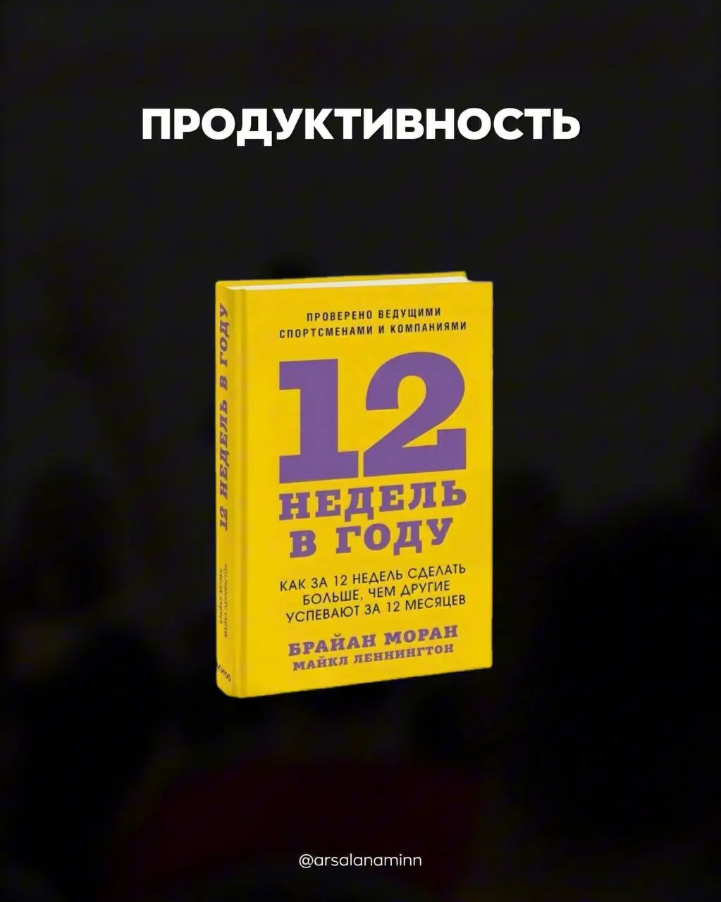 10 книг – 10 навыков 📈
В дополнение к моему недавнему посту про важность чтения, скидываю вам подборочку полезных книг. Выбирайте. | Сетка — социальная сеть от hh.ru