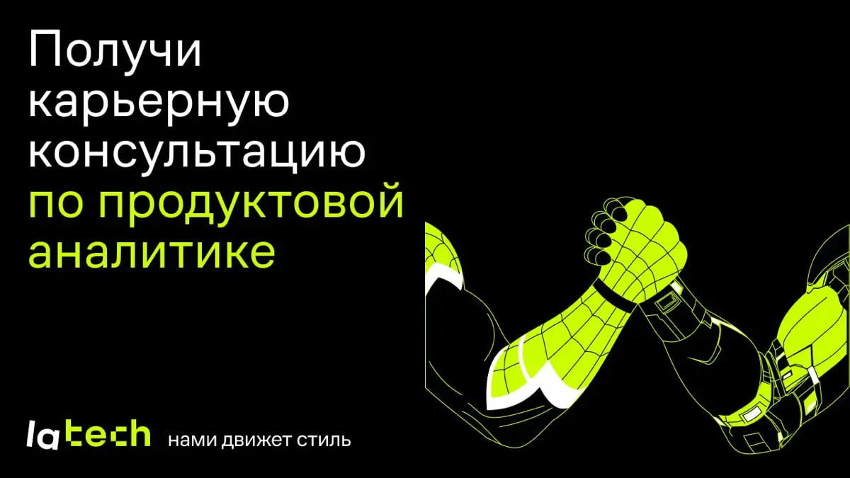 Для продуктологов 💪🏻 | Сетка — социальная сеть от hh.ru