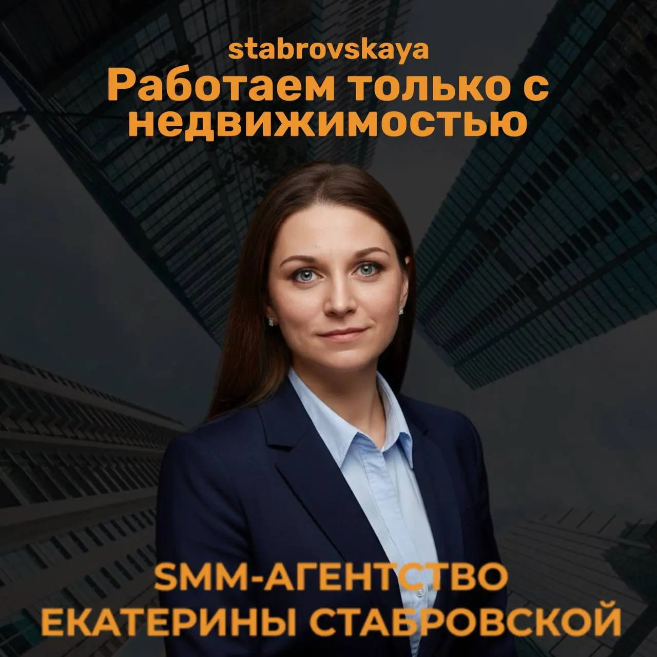 Иногда меня спрашивают, почему «обычный SMM» в недвижимости не работает.
И я каждый раз ловлю себя на мысли, а он вообще должен работать?
Недвижимость - это не про «увидел рилс → купил квартиру» | Сетка — социальная сеть от hh.ru