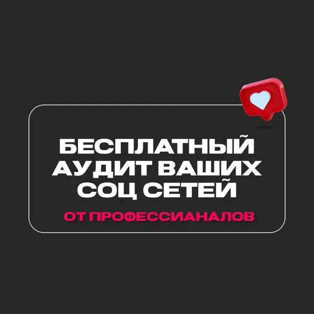 Под этим постом пишите кому провести бесплатный аудит ваших соцсетей 👇🏻👇🏻👇🏻
Либо сразу оставляйте ссылку на блог 🔥 | Сетка — социальная сеть от hh.ru