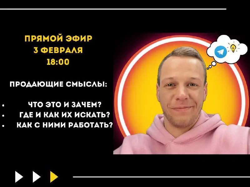 Большинство экспертов делают ЭТО неправильно, поэтому их каналы не продают
Тут мы говорили про позиционирование. Про то, что без него инструменты не работают как надо.
Но это лишь верхушка айсберга | Сетка — социальная сеть от hh.ru