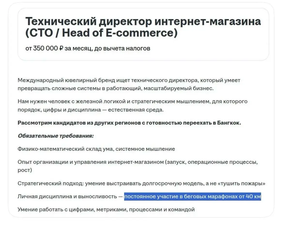 Готовы немного побегать? | Сетка — социальная сеть от hh.ru
