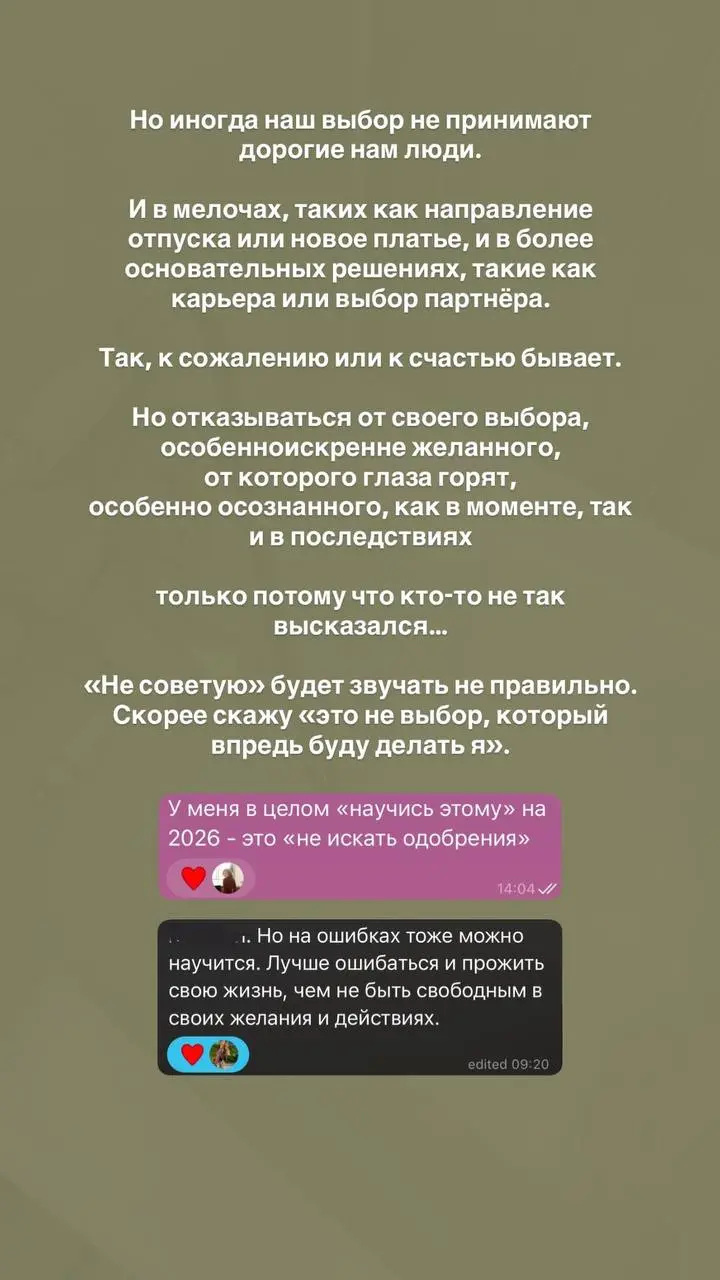 Отстаивать собственные решения
#тема
В твоей жизни в целом и в каждом её моменте в отдельности — чем больше ты для себя решаешь сам, тем ты счастливее | Сетка — социальная сеть от hh.ru