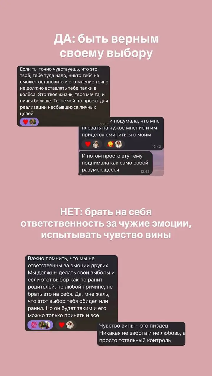 Отстаивать собственные решения
#тема
В твоей жизни в целом и в каждом её моменте в отдельности — чем больше ты для себя решаешь сам, тем ты счастливее | Сетка — социальная сеть от hh.ru