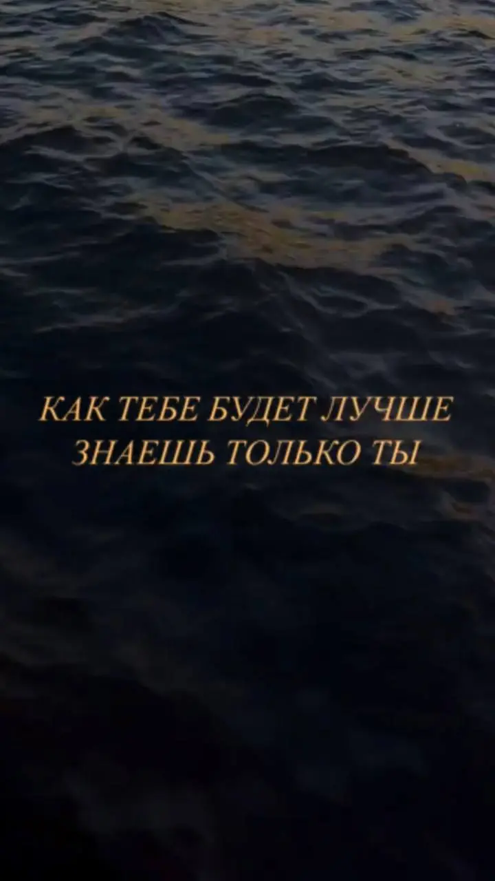 Отстаивать собственные решения
#тема
В твоей жизни в целом и в каждом её моменте в отдельности — чем больше ты для себя решаешь сам, тем ты счастливее | Сетка — социальная сеть от hh.ru