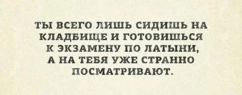В Институте Святого Фомы идёт набор на курсы латыни.
Искушение, конечно, велико. И только усилием воли придерживаю его пока что😊
И потому что «не резиновое» время | Сетка — социальная сеть от hh.ru