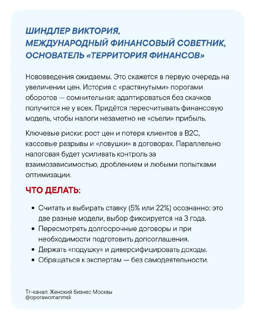 Сегодня поговорим о том, как адаптироваться, а не «выживать» в современных налоговых реалиях и в условиях НДС 22%
Мы спросили резидентов нашего Комитета, и они с удовольствием поделились:
🔹Своим отнош... | Сетка — социальная сеть от hh.ru