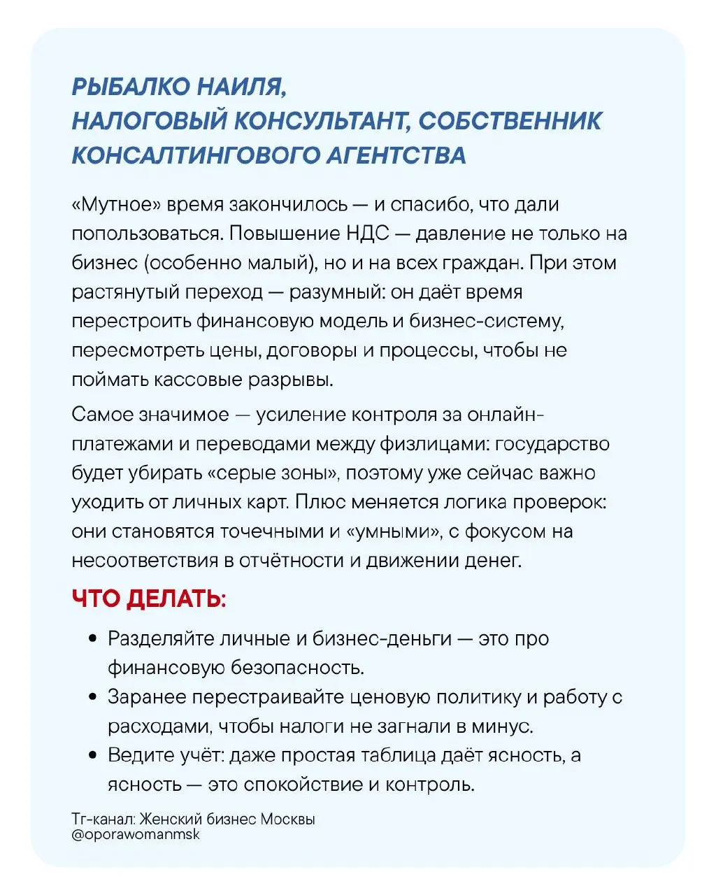 Сегодня поговорим о том, как адаптироваться, а не «выживать» в современных налоговых реалиях и в условиях НДС 22%
Мы спросили резидентов нашего Комитета, и они с удовольствием поделились:
🔹Своим отнош... | Сетка — социальная сеть от hh.ru