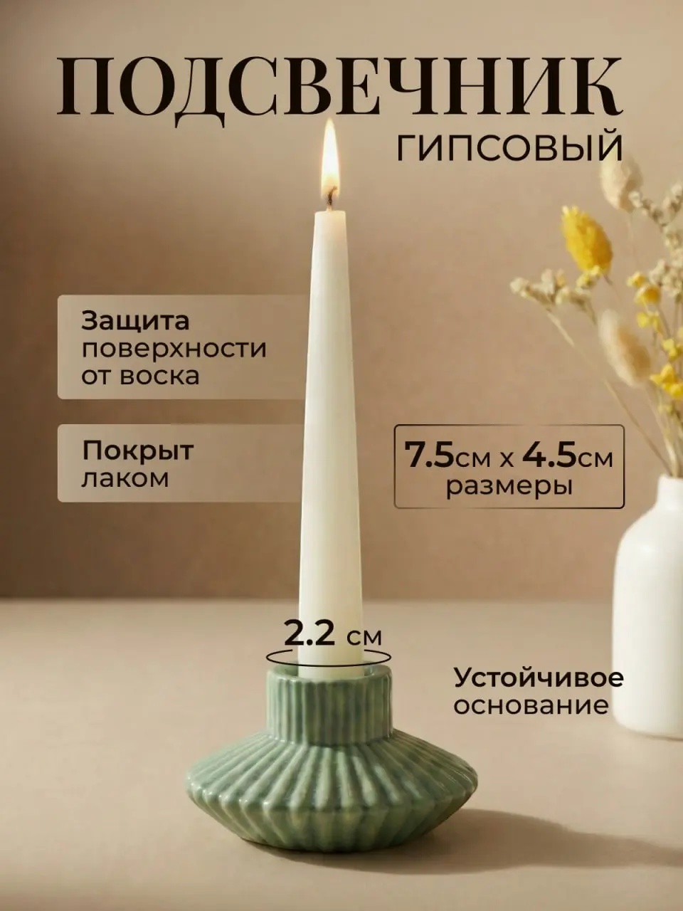 Новая работа — карточка товара для гипсового подсвечника | Сетка — социальная сеть от hh.ru