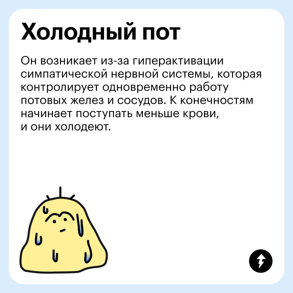 «Милая, это не бабочки в животе, это тревога тебя накрыла».
Один из эффективных способов справиться с тревогой и стрессом — дыхательные техники. А у нас есть целый урок про полезные вдохи и выдохи | Сетка — социальная сеть от hh.ru