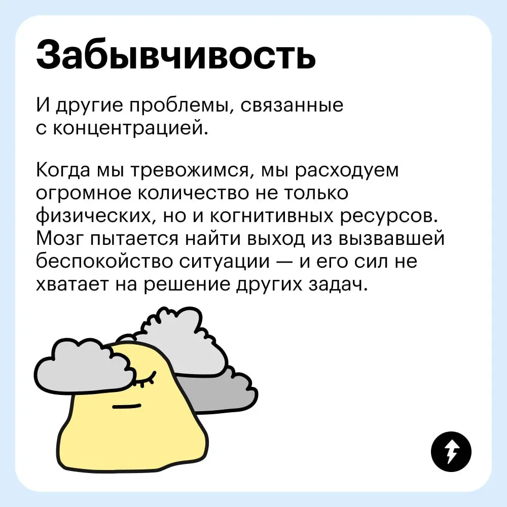 «Милая, это не бабочки в животе, это тревога тебя накрыла».
Один из эффективных способов справиться с тревогой и стрессом — дыхательные техники. А у нас есть целый урок про полезные вдохи и выдохи | Сетка — социальная сеть от hh.ru