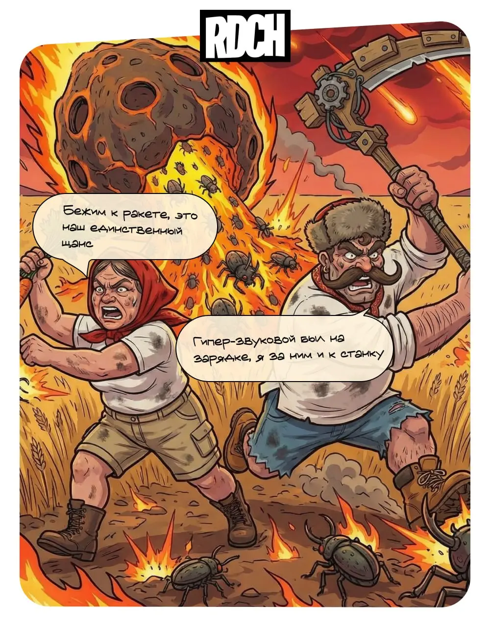 Ребята, всем салют! Пока мы делаем наших шедевральных бабок, залетаем с еще одним мощным проектом "Космоказаки против пришельцев" | Сетка — социальная сеть от hh.ru