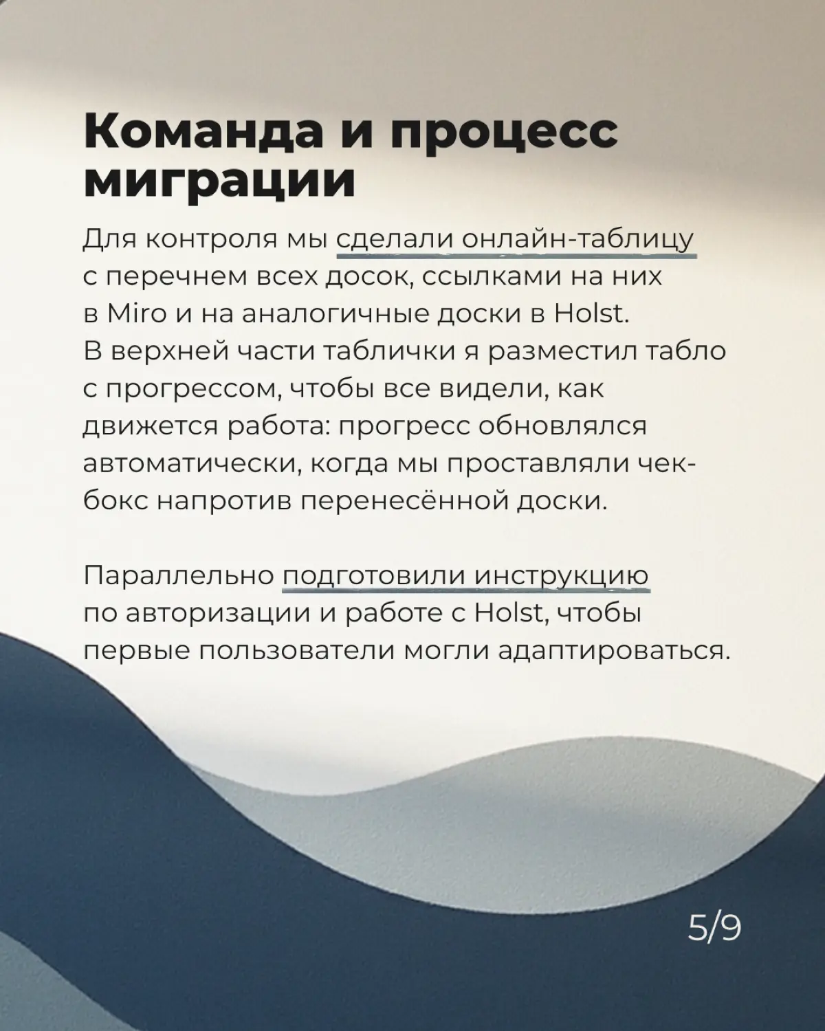 Тоже задумываешься об отказе от Miro? Сохраняй мои выводы, чтобы не потерять 🤌  
У себя в компании я организовал миграцию 2800 онлайн-досок из Miro. В карусели делюсь тем, что сэкономит время и нервы | Сетка — социальная сеть от hh.ru