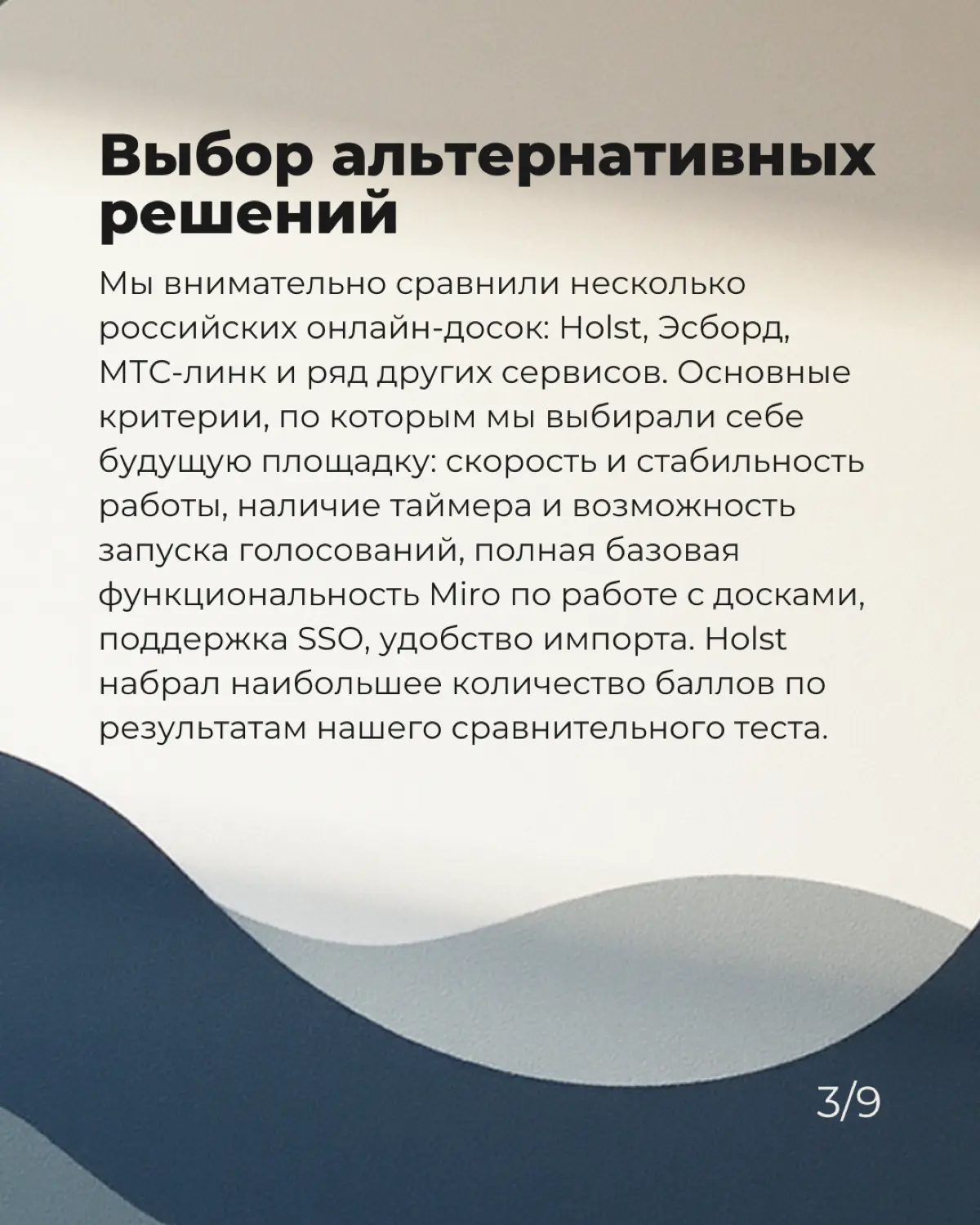 Тоже задумываешься об отказе от Miro? Сохраняй мои выводы, чтобы не потерять 🤌  
У себя в компании я организовал миграцию 2800 онлайн-досок из Miro. В карусели делюсь тем, что сэкономит время и нервы | Сетка — социальная сеть от hh.ru